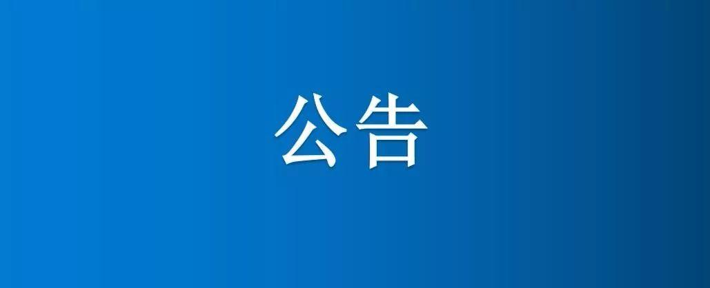 河南省博農(nóng)實業(yè)集團有限公司澇河清淤項目競爭性談判公告